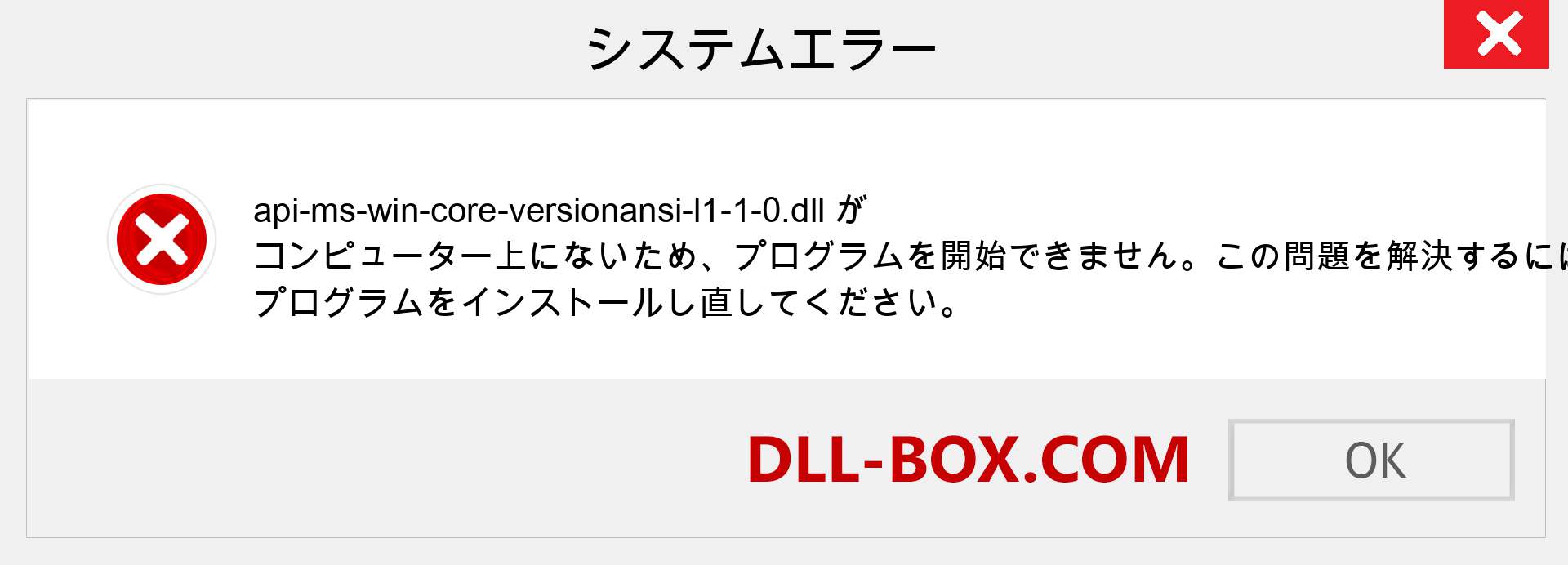 api-ms-win-core-versionansi-l1-1-0.dllファイルがありませんか？ Windows 7、8、10用にダウンロード-Windows、写真、画像でapi-ms-win-core-versionansi-l1-1-0dllの欠落エラーを修正